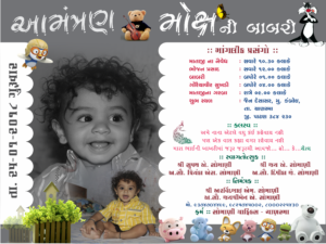 Invitation Card Sample